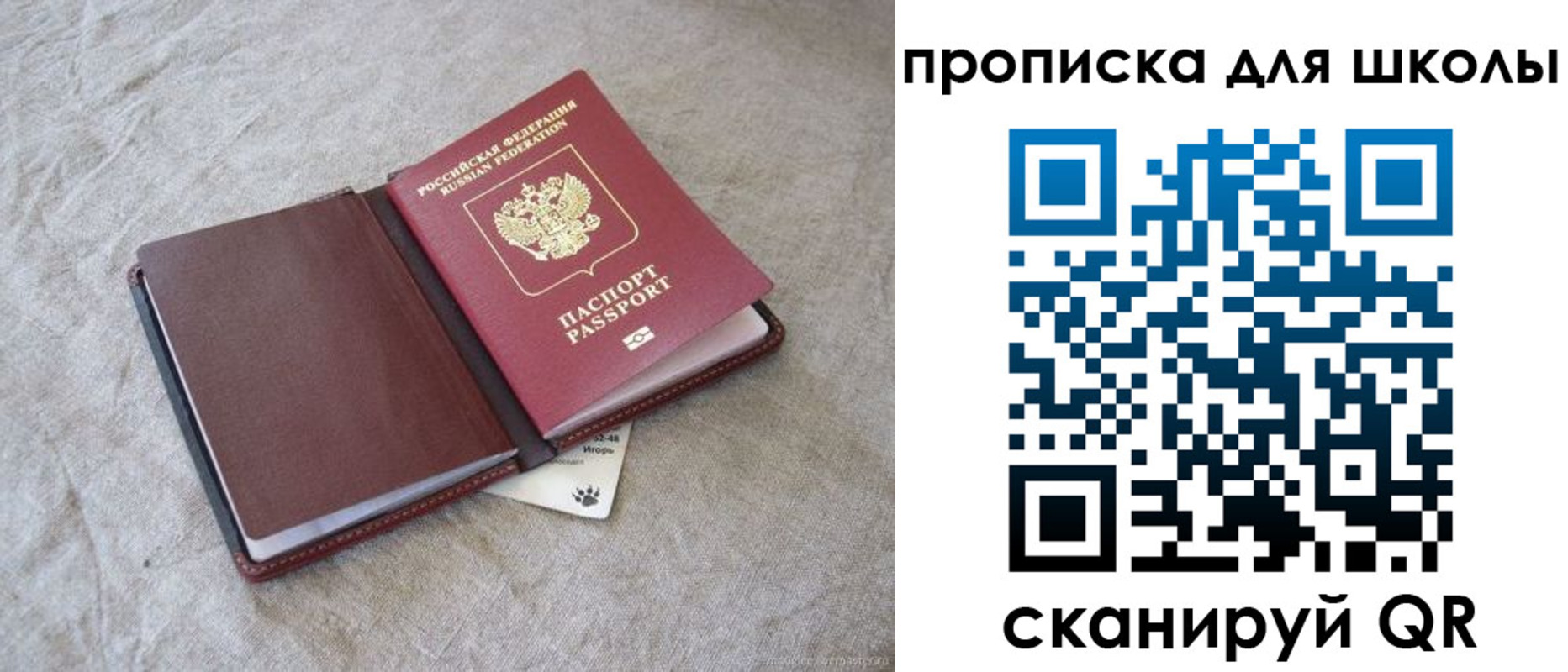 прописка штамп в Алтае
