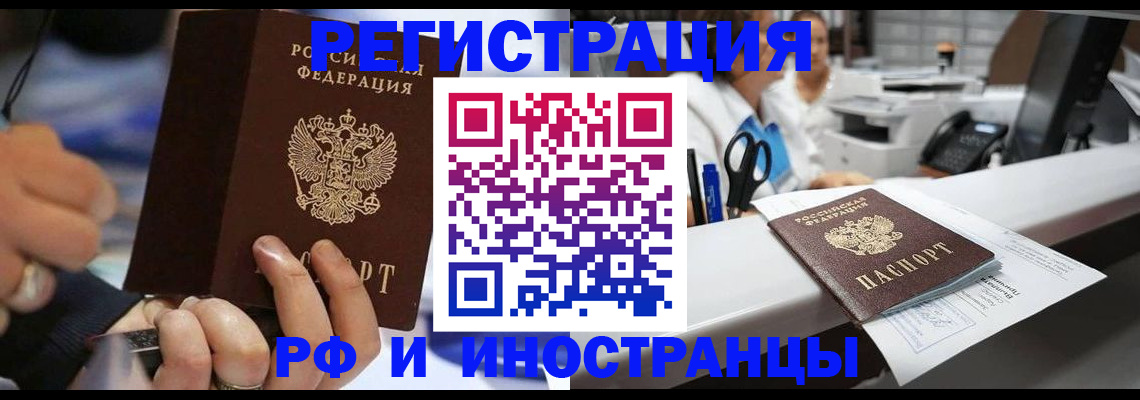 где прописаться в Алтае