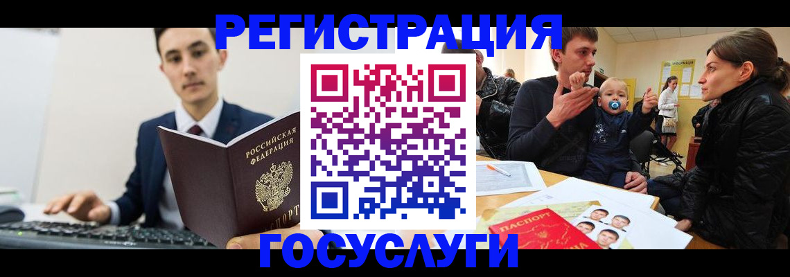 прописка в квартире в Алтае