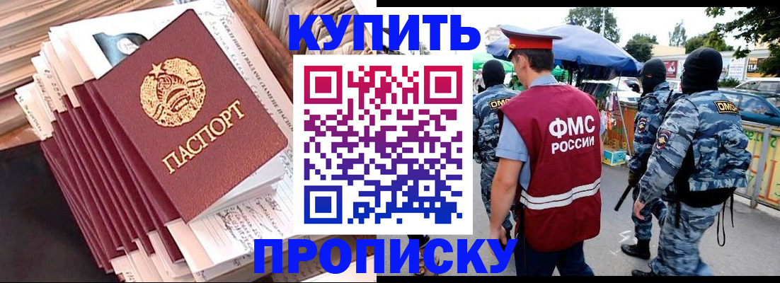 временная регистрация адрес в Алтае
